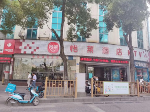 Elan Inn Yichun Middle Yuanshan Road Bubugao