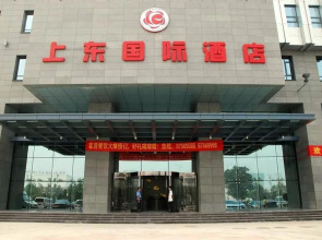 Littgin   Shangdong International   Hotel