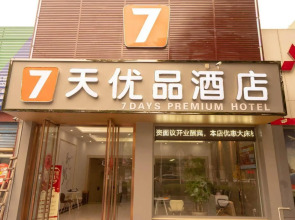 7 days Quality Hotel (jinniuwan store of Yangzhou Jiangdu East passenger station)