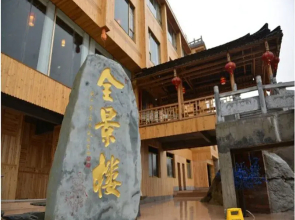 Longji Panorama House Hotel