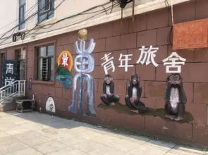 Fuyuan Dongshijie Youth Hostel
