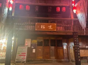 Qingmuchuan Travel Hotel
