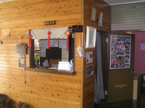 Pension Young House