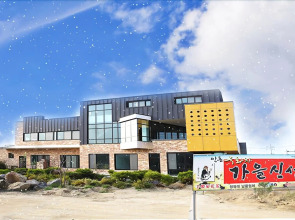 Andong Autumn Fresh Pension