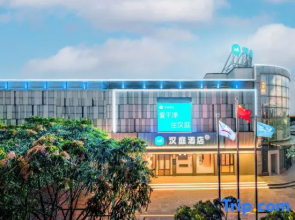 HanTing Hotel (Tianjin Dagang Oilfield Sanhaoyuan Pedestrian Street)