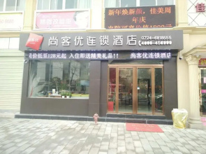 Thank Inn Plus Hotel Hubei Jingmen Zhongxiang Chengtian East Road