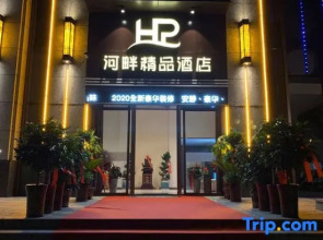 an Qing Riverside Boutique Hotel