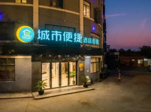City Convenience Hotel (Shanghai International Tourism Resort Shenjiang South Road)