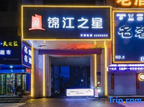 Jinjiang Inn Style Hebi Century Square Hotel