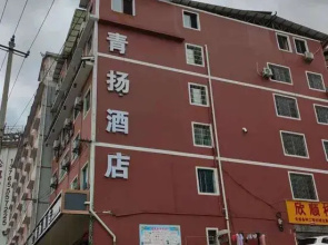 Kaili Qingyang Hotel (Hardware Mechanical and Electrical Market)