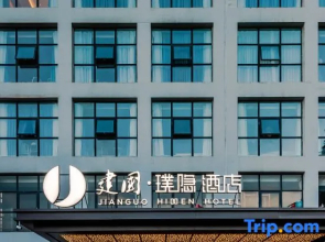 Jianguo Puyin Hotel (Qingdao Wusi Square Qingdao University Branch)