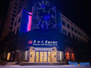 Oriental Star Boutique Hotel,Huaibin