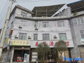 Qin Siyuan Hotel