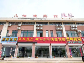 Haiyang Hejiafu Express Hotel(海阳和家福快捷宾馆)