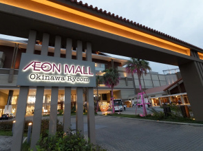 Kariyushi Condominium Resort Green Garden Hills