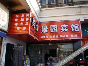 Jingyuan Hotel