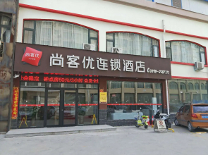 Shankee Hotel (Sanmenxia Wanda Plaza Xintang Road)
