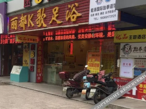 Super 8 Hotel (Sanming Wanda Plaza)(速8酒店(三明万达广场店))