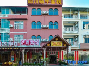 Beihai Sichuan Snail Chinese Inn (Yintan Tourist Resort)