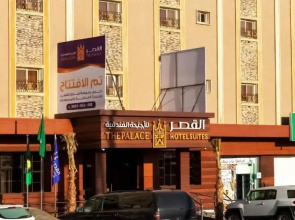 Al Qasr Hotel Suites - Ahad Rufaida