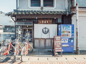 Guest House Saika-an