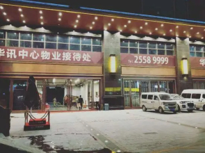 Century Hao Ting Apartment