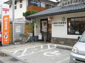 Hayakawa&2rooms&48m2&5-6pplmax&Best location&well designed 早川駅徒歩2分 釣り場まで徒歩1分 グループ滞在可能なワーケーション最適プレイス