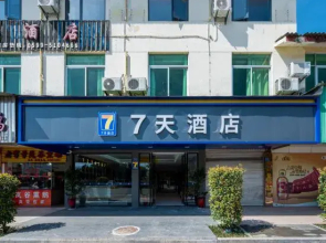7Days Inn Hotel (Wuyishan Railway Station Airport)