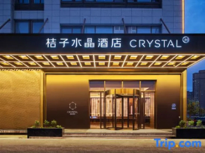 Crystal Orange Lianyungang Wanda Plaza