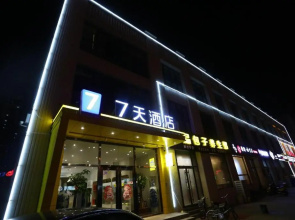 7Days Inn Langfang High-Speed Railway Station Branch