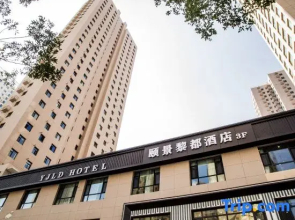 Lidu Hotel, Lijing (Lanzhou International Convention and Exhibition Center Marathon Park)