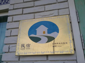 Slowly B&B