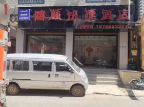 Hongshun Hotel (Kunming Changshui Airport)