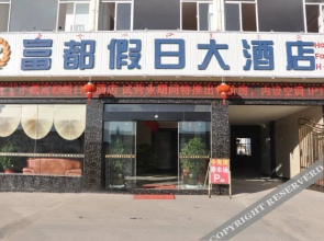 Fansen Holiday Hotel Lijiang(丽江繁森休闲酒店)