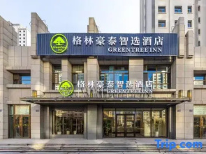 GreenTree Zhixuan Hotel (Lanzhou West Railway Station)
