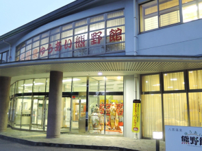 Yakumo Onsen Yuai Kumanokan