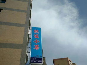 Jiu Wu Xiao Zhu