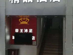 City Boutique Hotel (Heshan Zhongshan Road Xintiandi Branch)