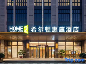 Home2 Suites by Hilton Zhuhai Jinwan