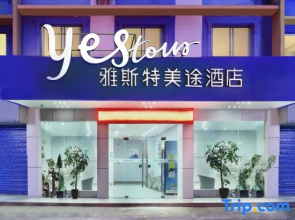 Yester Meitu Hotel (Guilin Railway Station Xiangshan Park Branch)