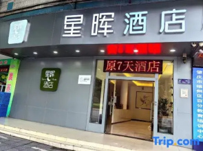 XingHui (Qixing Rock Scenic Area, Zhaoqing)