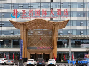 Shengming International Hotel (Chongqing Jiangbei Airport T3 Terminal)