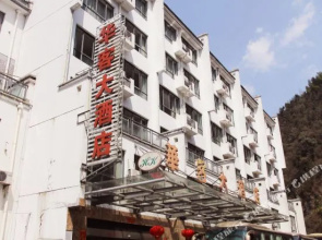 Anlong Hotel Huangshan