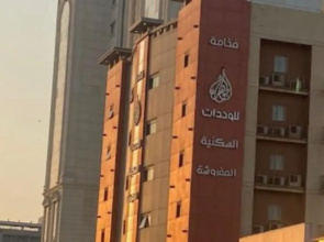 Fakhamet aljawhrah For Furnished Apartments