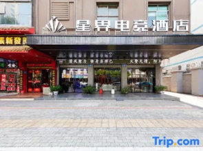 Xiangxiang Stellar E-Sports Hotel (Yunmen Temple Branch)