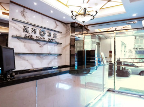 Kao Yuan Hotel - Zhong Zheng