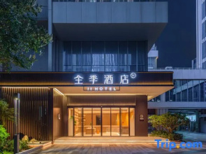 JI Hotel (Zhuhai North Railway Station Powerlong City)