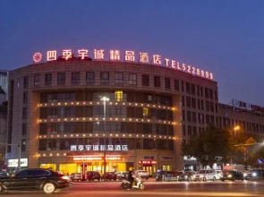 Siji Yucheng Boutique Hotel (Anji Jiuzhou Shopping Mall)