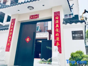 Dongyang Yuxian Homestay (Hengdian Mingqing Gongyuan Scenic Area)