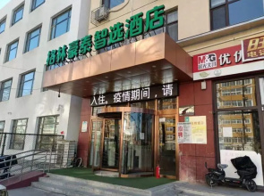 GreenTree Inn Langfang Dachang Studio City